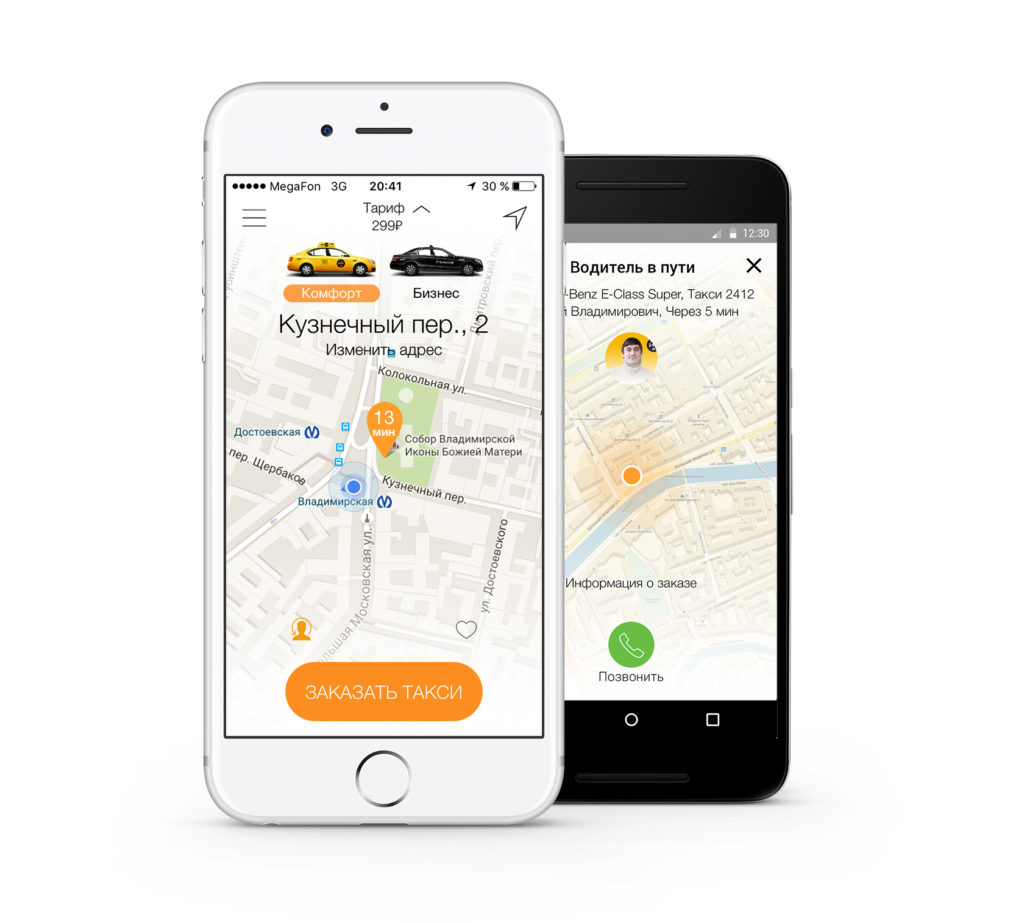 Заказать такси через телефон. Мобильное приложение такси. Приложение такси. Приложение для вызова такси. Заказывают такси через мобильное приложение.