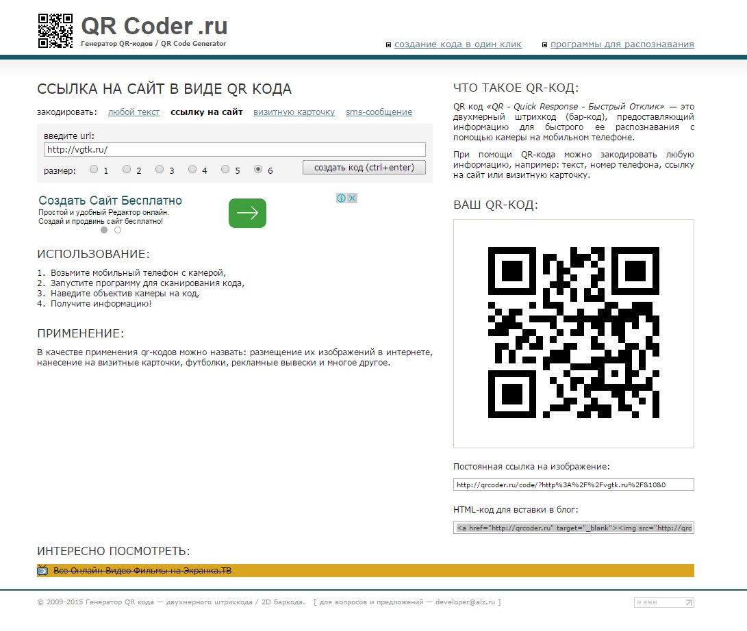 Код для перехода на сайт. QR код. Отсканируйте QR-код. Сгенерировать QR код. QR код на документах.