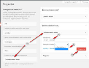 Делаем меню в боковой колонке