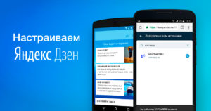 ÐÐ°Ðº Ð½Ð°ÑÑÑÐ¾Ð¸ÑÑ Ð¯Ð½Ð´ÐµÐºÑ ÐÐ·ÐµÐ½