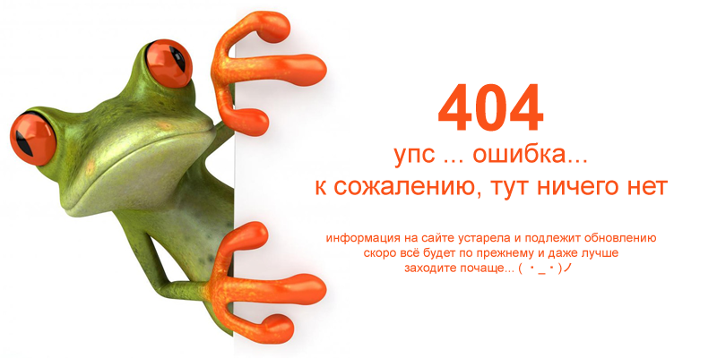 404 что это значит. Ошибка 404. Прикольная ошибка 404. Смешные страницы 404. Страница 404 для сайта.