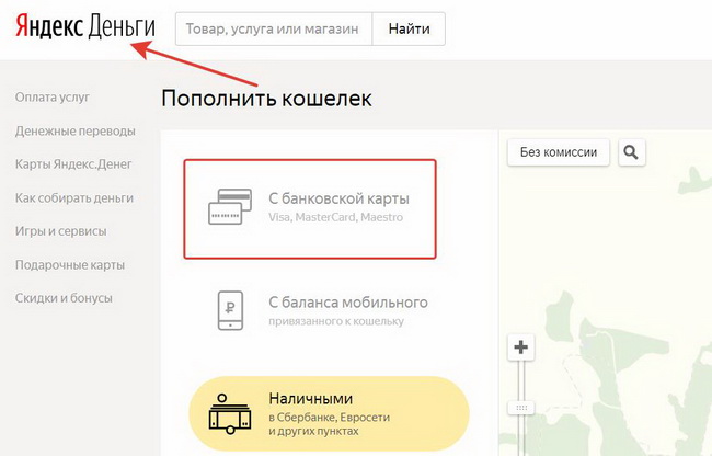Карта простор пополнить где