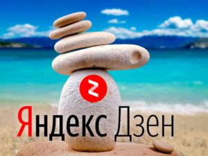 ÐÐ°Ðº ÑÐ±ÑÐ°ÑÑ Ñ Ð³Ð»Ð°Ð²Ð½Ð¾Ð¹ ÑÑÑÐ°Ð½Ð¸ÑÑ Ð¯Ð½Ð´ÐµÐºÑÐ° ÐÐ·ÐµÐ½
