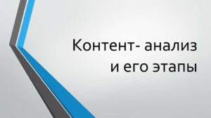 ÐÐ¾Ð½ÑÐµÐ½Ñ Ð°Ð½Ð°Ð»Ð¸Ð·