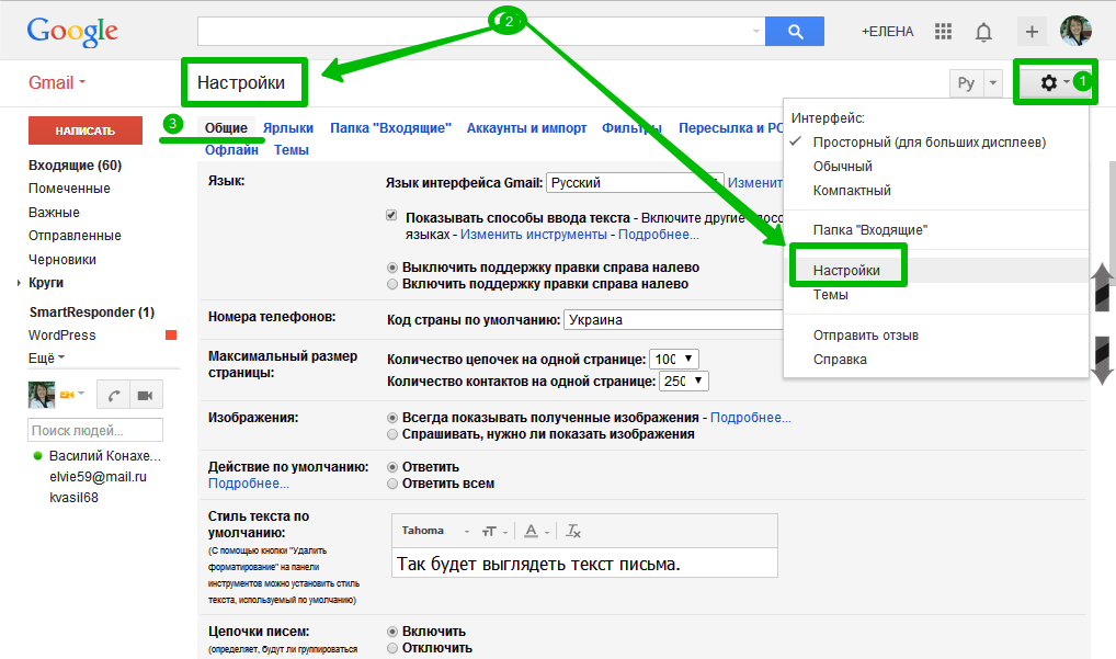 Почта на русском языке. Настройка почты gmail. Как поменять язык в гугл почте. Где в почте настройки. Как изменить язык в почте gmail.