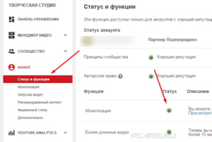 Получение дохода