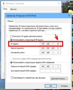 Почему IP меняется?