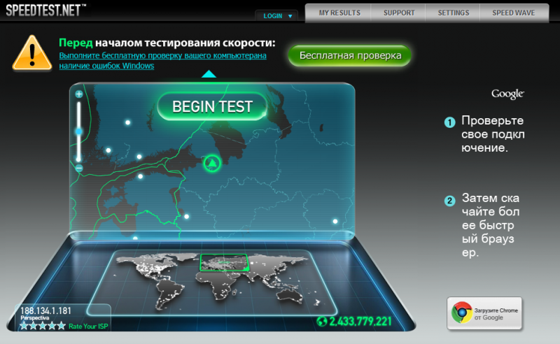 Test net ru. Спидтест скорости интернета. Тест скорости. Глобальный тест скорости. Индикатор соединения с интернетом.