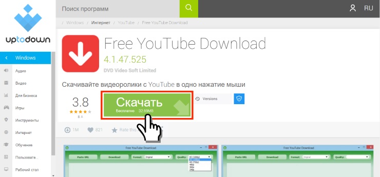 Бесплатный программы для youtube. Программа скачивание из ютуба. Приложение для скачивания видео. Приложение для скачки видео из ютуба. Программа для скачивания видео с ютуба.