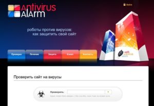 Как и где можно проверить сайт на вирусы — онлайн сервисы