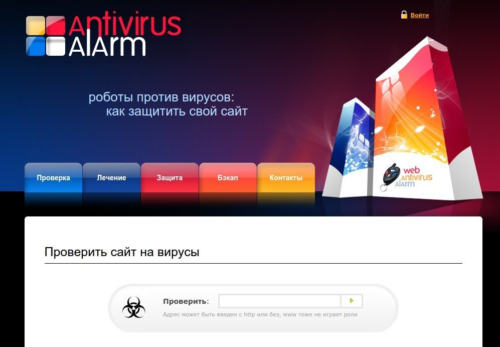 Проверка сайта на вирусы. Антивирусные сайты. Как проверять сайты на вирусы. Вирусные сайты для проверки. Проверка сайта.
