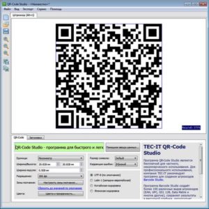 Сделать qr код реквизитов. Qr коды на квитанциях. Счет на оплату с qr кодом. Для оплаты отсканируйте qr код. Qr код для 1с номенклатура.