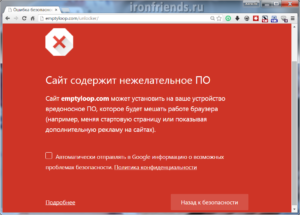 Блокировка сайта в Гугле и Яндексе за вирусы