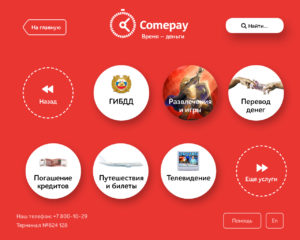 Использование системы Comepay