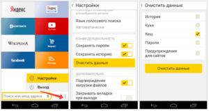 Как найти историю в Яндекс-браузере