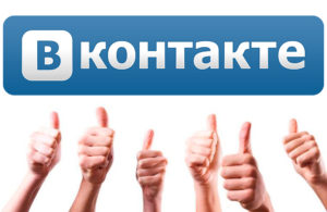 Как накрутить лайки и подписчиков ВКонтакте — 3 проверенных способа