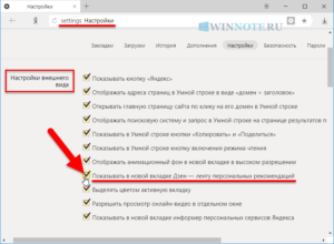 Как настроить Дзен в Яндексе для пользователей