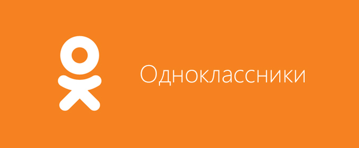 Как создать страницу в Одноклассниках способы