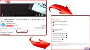 Как удалить видео с Ютуба с чужого канала
