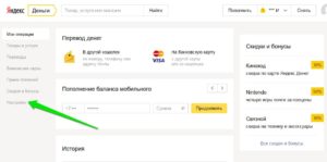 Как узнать свой номер кошелька в Yandex Money?