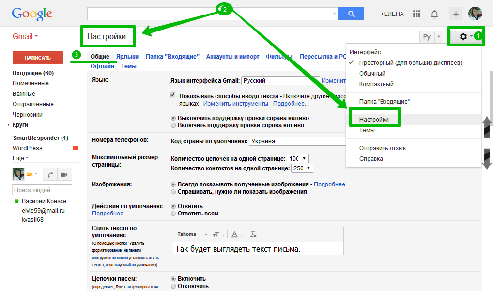 как сменить пароль в gmail почте