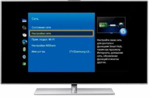 Подключение и настройка Интернета на Smart TV Samsung