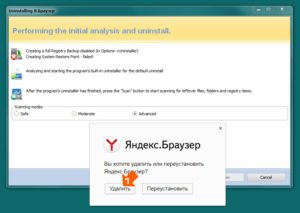 Полное удаление и переустановка Yandex Browser