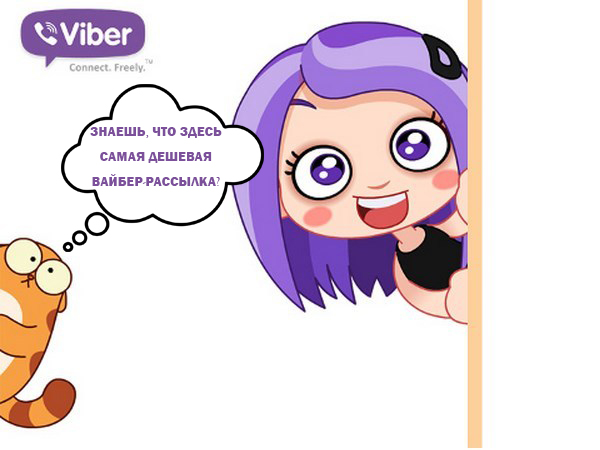 Почему viber не популярен