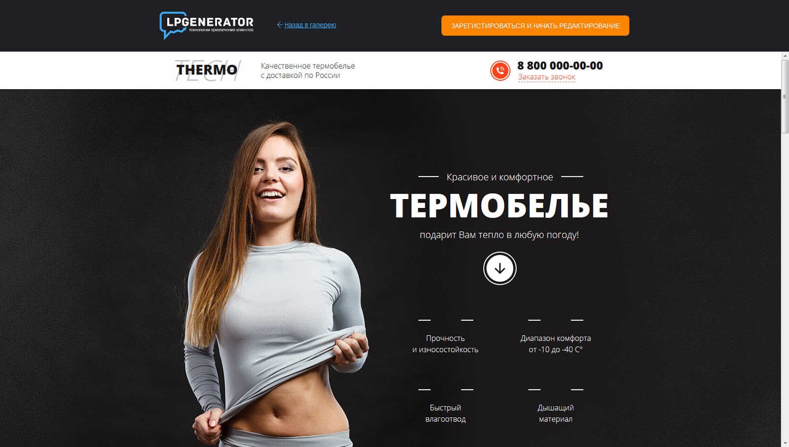 Что такое лендинг простыми словами и для чего он нужен