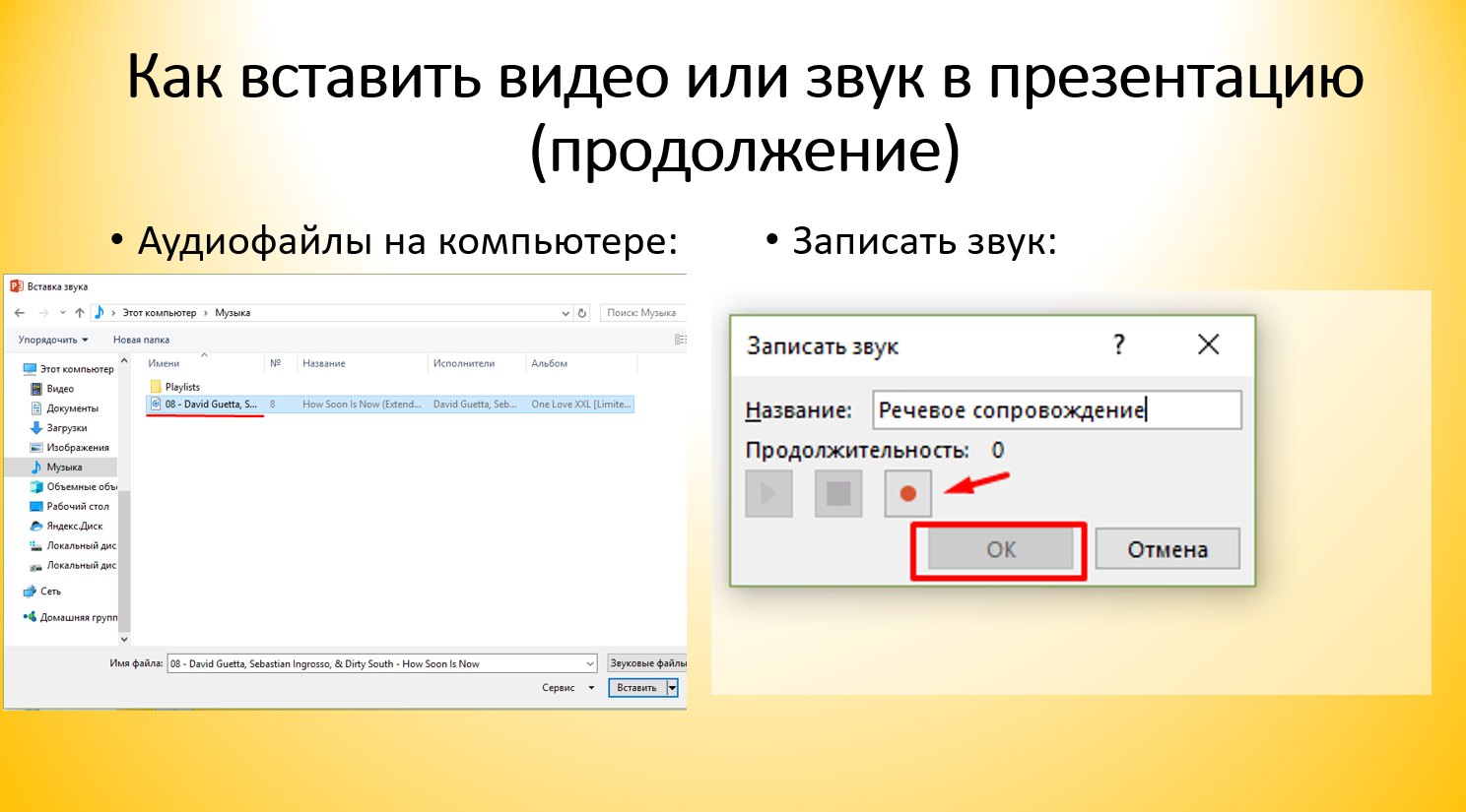чтобы картинка не повторялась на сайте