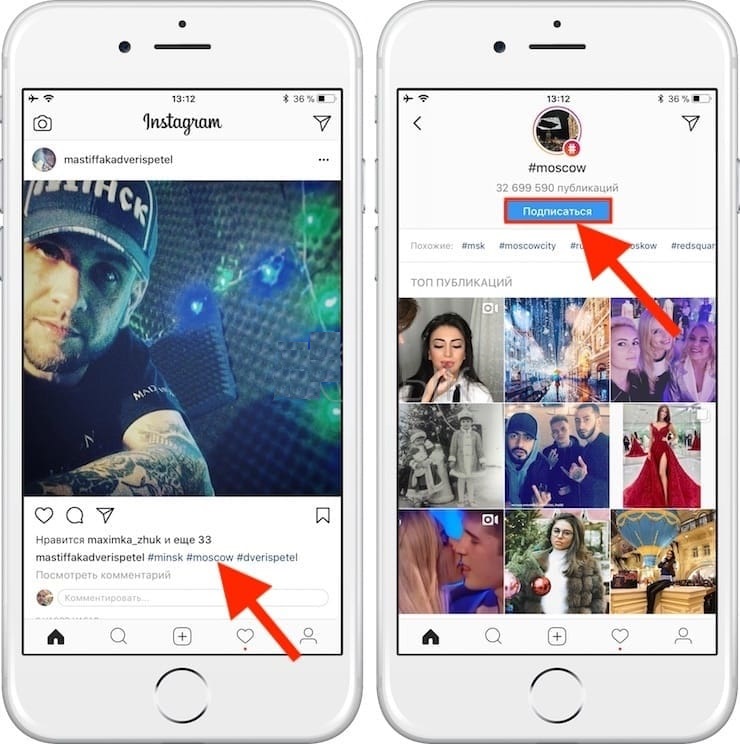 Как подписать инстаграм. Подписаться Инстаграм. Как подписаться в инстаграме. Хештеги Инстаграм. Что такое хештеги в инстаграме.