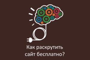 ÐÐ°Ðº ÑÐ°ÑÐºÑÑÑÐ¸ÑÑ ÑÐ°Ð¹Ñ