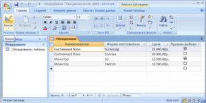 Наполнение таблицы информацией