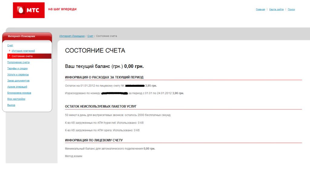 Сегодня плохо работает интернет мтс