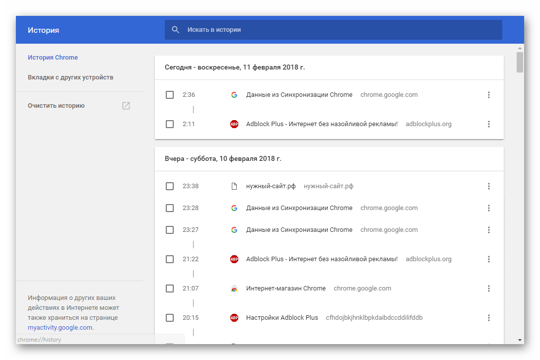 История браузера chrome