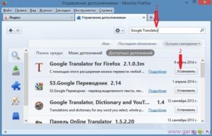 Как перевести страницу в Mozilla?