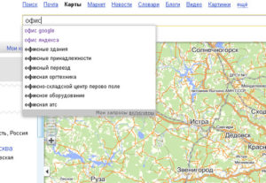 Поисковые подсказки на Яндекс.Картах и в Google Maps