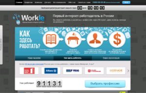 Реальный заработок на workle.ru