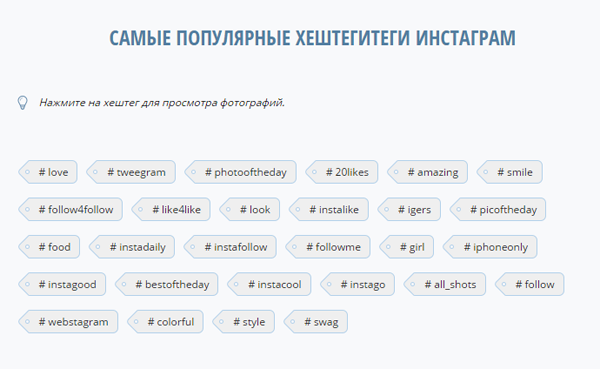 Что Такое Слово Хештег